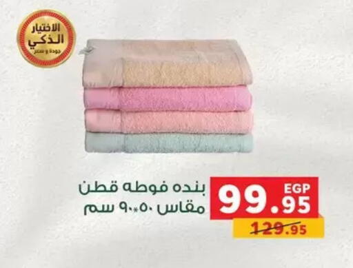 available at بنده in Egypt - القاهرة