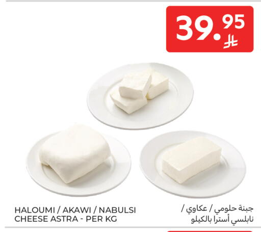 available at كارفور in مملكة العربية السعودية, السعودية, سعودية - سكاكا