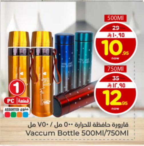 available at Hyper Al Wafa in KSA, Saudi Arabia, Saudi - Dammam