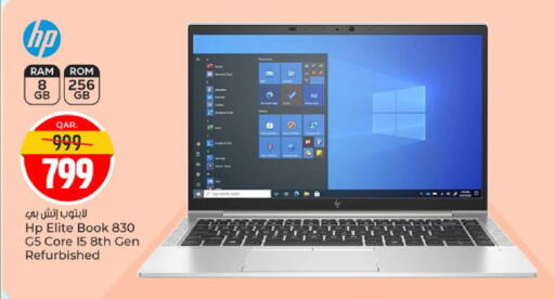 available at باريس هايبرماركت in قطر - الوكرة