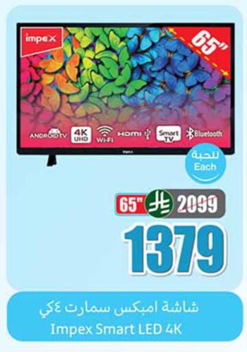 available at Othaim Markets in KSA, Saudi Arabia, Saudi - Tabuk