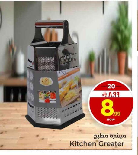 available at Hyper Al Wafa in KSA, Saudi Arabia, Saudi - Jeddah