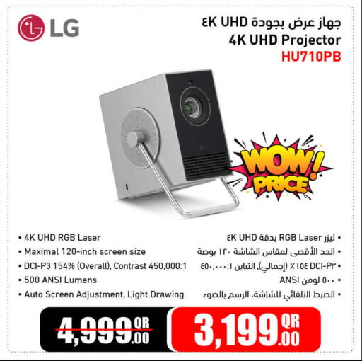 available at جمبو للإلكترونيات in قطر - الدوحة