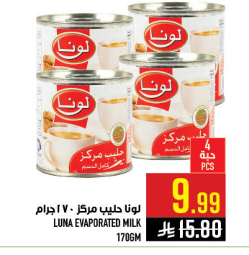 available at Abraj Hypermarket in KSA, Saudi Arabia, Saudi - Mecca