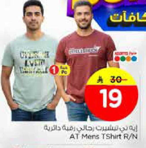 available at Nesto in KSA, Saudi Arabia, Saudi - Dammam