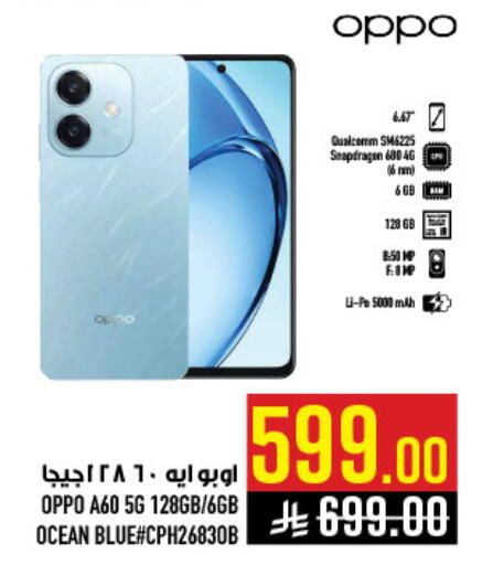 available at أبراج هايبر ماركت in مملكة العربية السعودية, السعودية, سعودية - مكة المكرمة