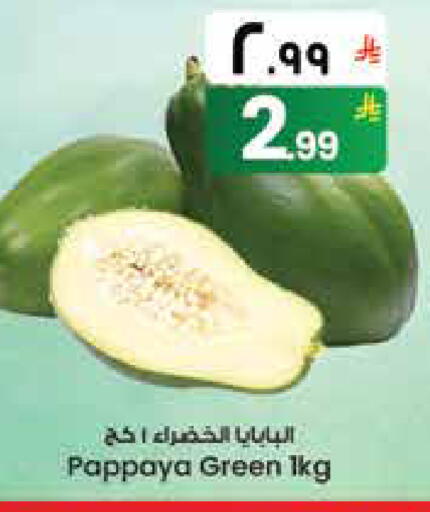 Pappaya available at ستي فلاور in مملكة العربية السعودية, السعودية, سعودية - نجران