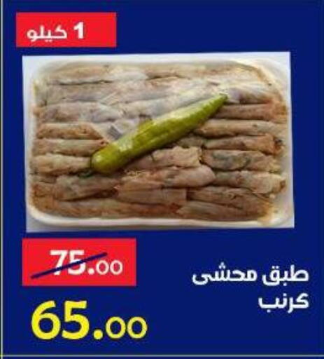 available at الدنيا بخير in Egypt - القاهرة