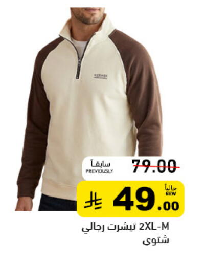 available at Aswaq Ramez in KSA, Saudi Arabia, Saudi - Tabuk