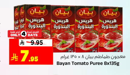 Tomato available at Al Madina Hypermarket in KSA, Saudi Arabia, Saudi - Riyadh