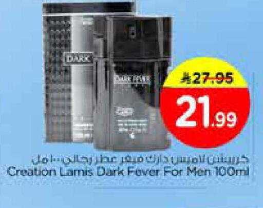 available at نستو in مملكة العربية السعودية, السعودية, سعودية - الخبر‎