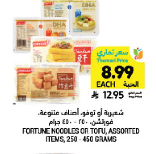 available at Tamimi Market in KSA, Saudi Arabia, Saudi - Jeddah
