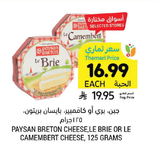 available at Tamimi Market in KSA, Saudi Arabia, Saudi - Jubail
