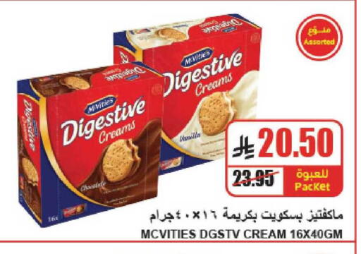 Vanilla available at A ماركت in مملكة العربية السعودية, السعودية, سعودية - الرياض