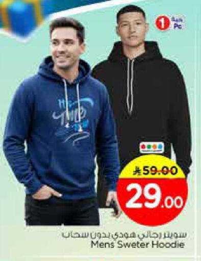 available at Nesto in KSA, Saudi Arabia, Saudi - Riyadh