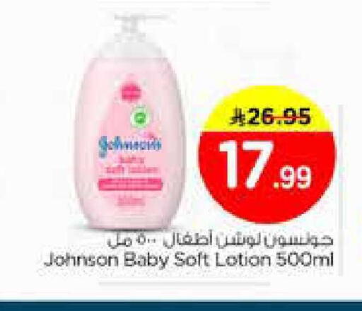 available at نستو in مملكة العربية السعودية, السعودية, سعودية - الخبر‎