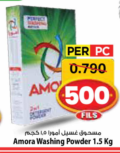 available at Mark & Save in Kuwait - Ahmadi Governorate