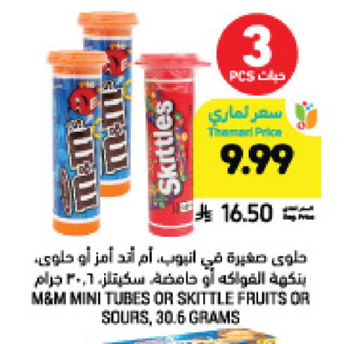 available at Tamimi Market in KSA, Saudi Arabia, Saudi - Jeddah