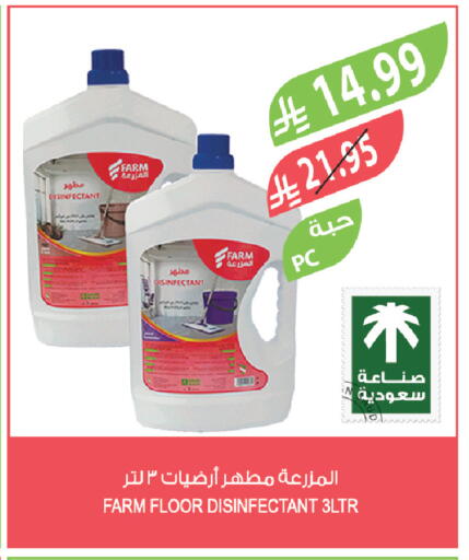 available at المزرعة in مملكة العربية السعودية, السعودية, سعودية - الخبر‎