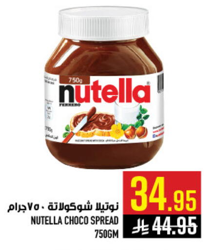 available at أبراج هايبر ماركت in مملكة العربية السعودية, السعودية, سعودية - مكة المكرمة