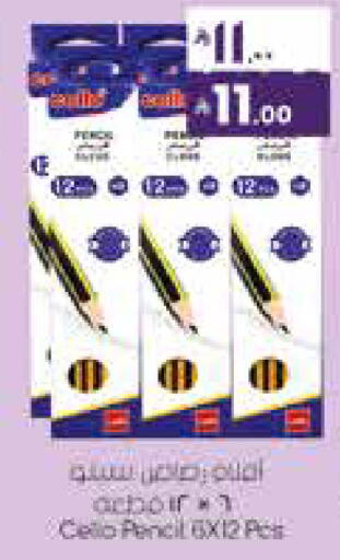 available at ستي فلاور in مملكة العربية السعودية, السعودية, سعودية - الرياض