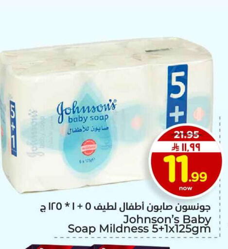 available at هايبر الوفاء in مملكة العربية السعودية, السعودية, سعودية - الخرج