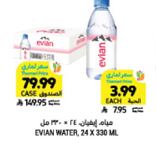 available at Tamimi Market in KSA, Saudi Arabia, Saudi - Jeddah