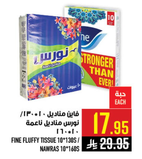 available at أبراج هايبر ماركت in مملكة العربية السعودية, السعودية, سعودية - مكة المكرمة