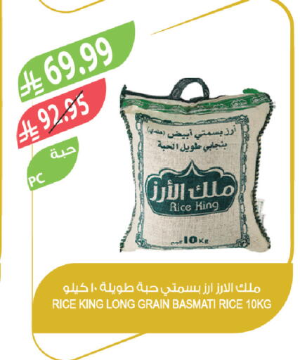 available at المزرعة in مملكة العربية السعودية, السعودية, سعودية - الخبر‎