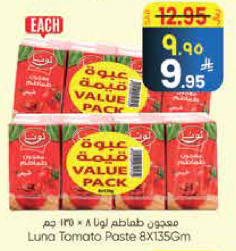 Tomato available at City Flower in KSA, Saudi Arabia, Saudi - Najran