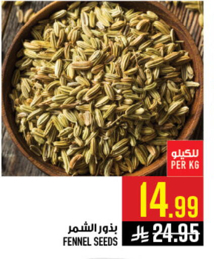 Fennel available at أبراج هايبر ماركت in مملكة العربية السعودية, السعودية, سعودية - مكة المكرمة