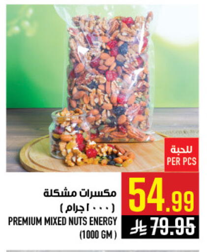 available at Abraj Hypermarket in KSA, Saudi Arabia, Saudi - Mecca