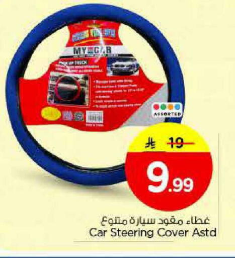 available at Nesto in KSA, Saudi Arabia, Saudi - Al-Kharj