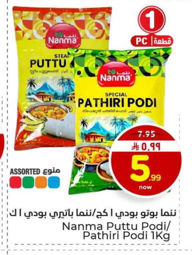 available at هايبر الوفاء in مملكة العربية السعودية, السعودية, سعودية - الرياض