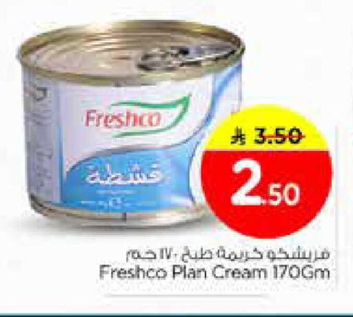 available at نستو in مملكة العربية السعودية, السعودية, سعودية - الخبر‎