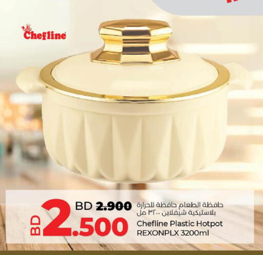 available at LuLu Hypermarket in Bahrain