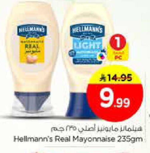 available at Nesto in KSA, Saudi Arabia, Saudi - Riyadh