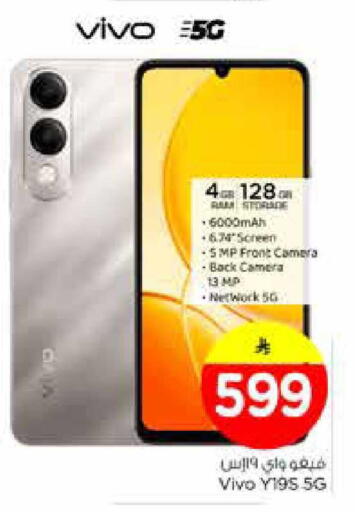 available at نستو in مملكة العربية السعودية, السعودية, سعودية - الخرج