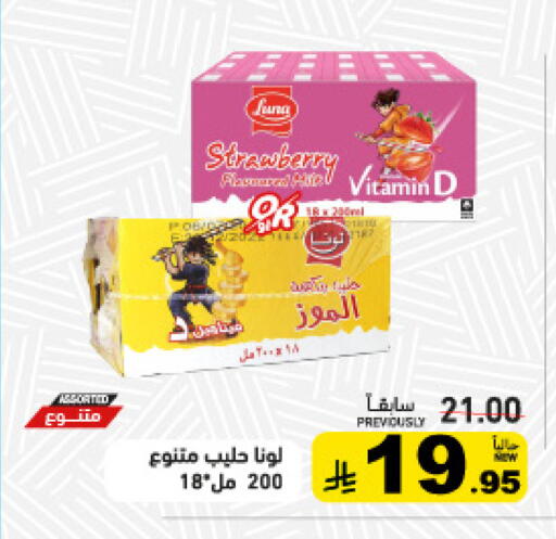 Strawberry available at أسواق رامز in مملكة العربية السعودية, السعودية, سعودية - تبوك