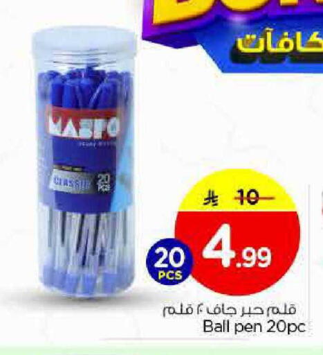 available at نستو in مملكة العربية السعودية, السعودية, سعودية - الخرج