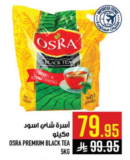 available at أبراج هايبر ماركت in مملكة العربية السعودية, السعودية, سعودية - مكة المكرمة