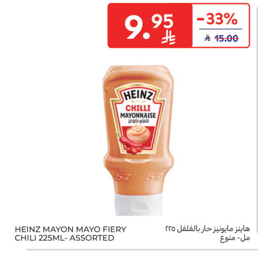 Chilli available at Carrefour in KSA, Saudi Arabia, Saudi - Al Khobar