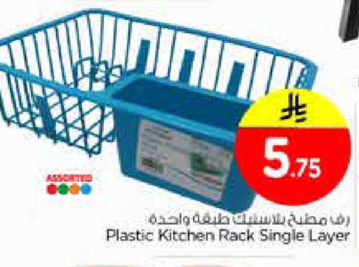 available at نستو in مملكة العربية السعودية, السعودية, سعودية - المنطقة الشرقية