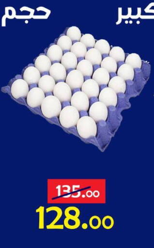 available at Aldoneia Bkheir ismailia  in Egypt - Cairo