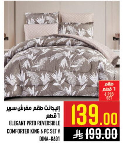 available at أبراج هايبر ماركت in مملكة العربية السعودية, السعودية, سعودية - مكة المكرمة