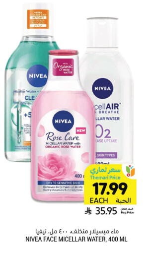 available at أسواق التميمي in مملكة العربية السعودية, السعودية, سعودية - جدة