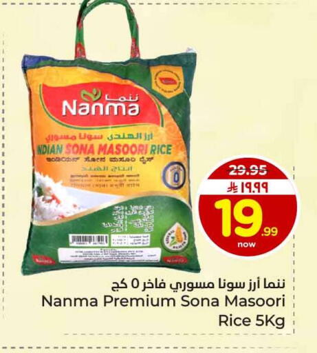 available at Hyper Al Wafa in KSA, Saudi Arabia, Saudi - Jeddah