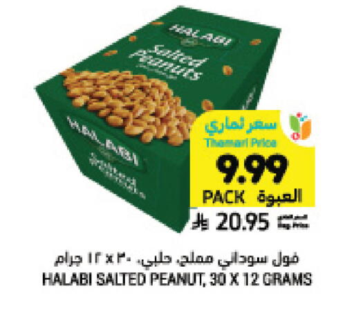 available at Tamimi Market in KSA, Saudi Arabia, Saudi - Jeddah