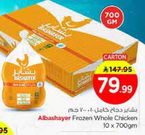 available at Nesto in KSA, Saudi Arabia, Saudi - Dammam