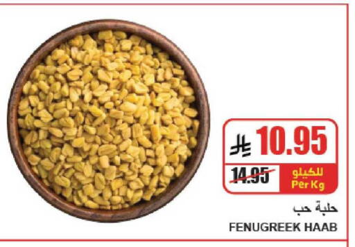 Fenugreek available at A Market in KSA, Saudi Arabia, Saudi - Riyadh